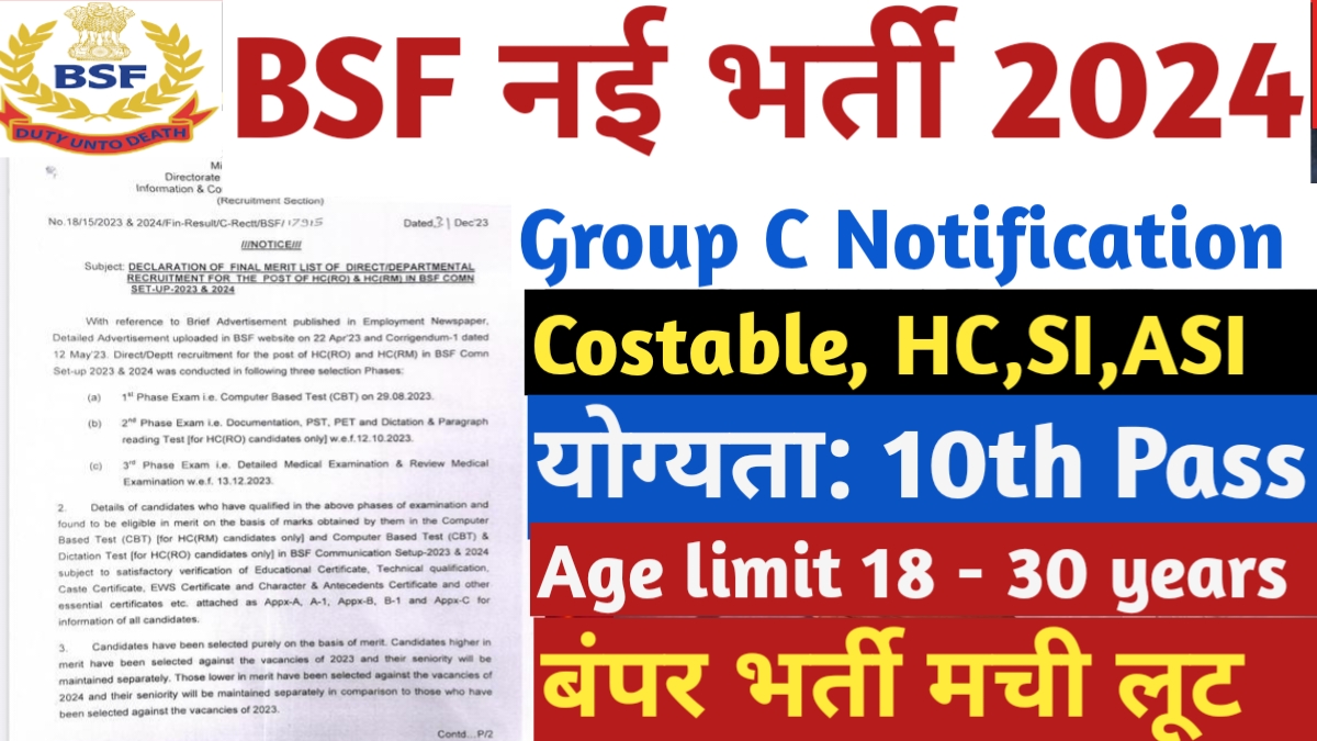 BSF NEW VACANCY 2024 APPLY NOW